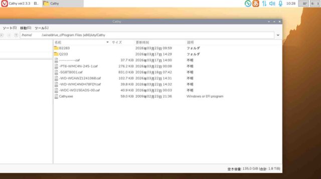 【Cathy ver2.28.3 】本体ファイルとデータファイル