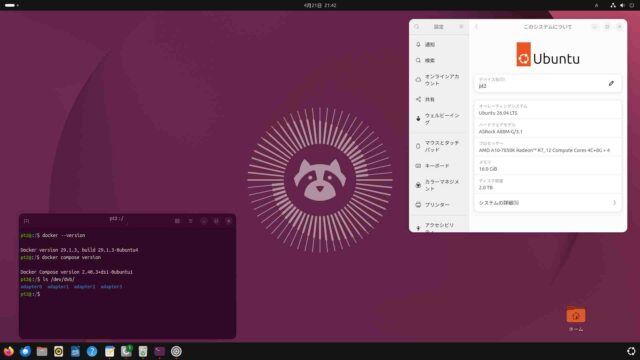 PT2ドライバーはubuntu 26.04 LTS 標準内包（従来どおり）