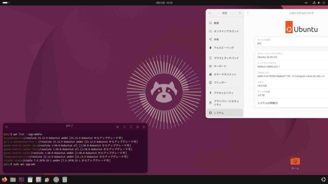 Ubuntu 26.04 LTSリリース版とBeta版との違いは？