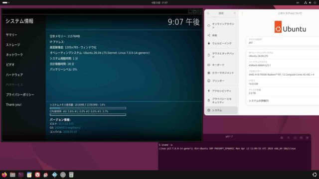 追加デコーダー不要であるKODI v21.3.0