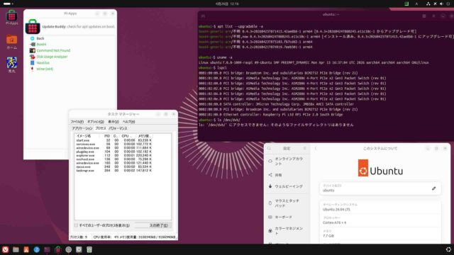 x64版と違ってPT3ドライバーはOSロードされないRaspi5 Ubuntu