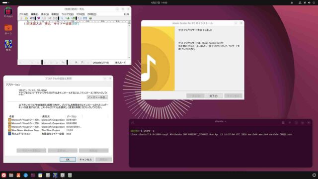 Raspi5+Ubuntu26.04 LTS+Wine11.4+【秀丸エディタ】