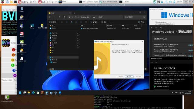 Trixie + aarch64版Windows11においてインストール完了後の初期動作確認・楽曲取得中