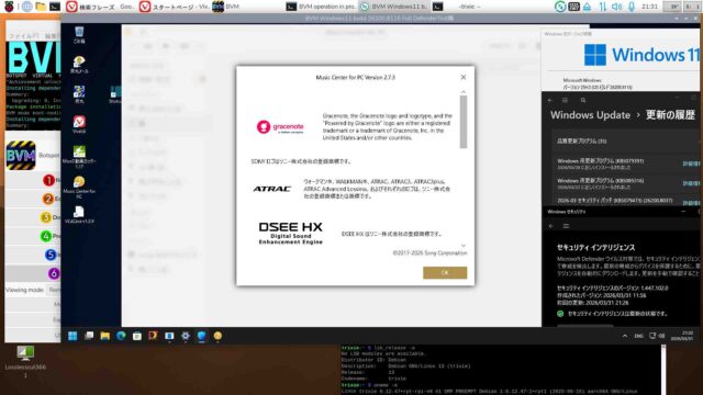 動作安定とセキュリティ向上によりBVM版Windows11で動作