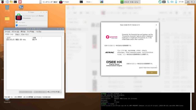 aarch64 Wine11.4版でCD-ROMの設定さえできれば