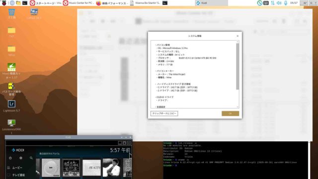 【MCfP】利用により音楽再生は簡単便利に