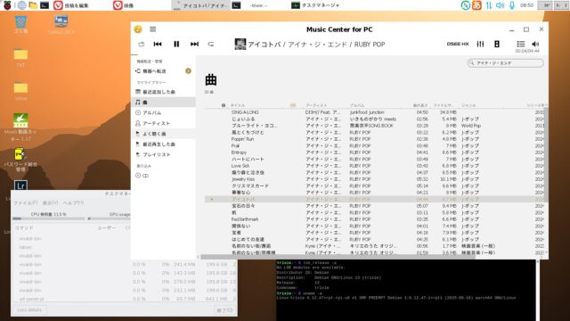 掠れ声（アイナ・ジ・エンド）に酔う
