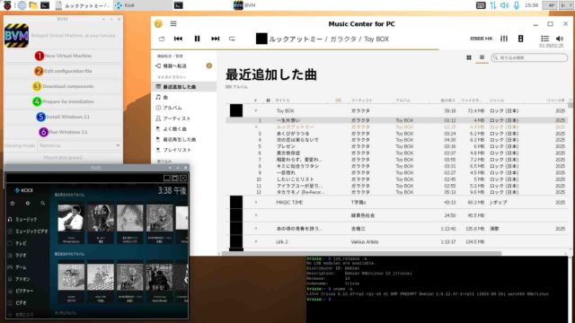 Main Player【Kodi】と評価が向上したMCfP
