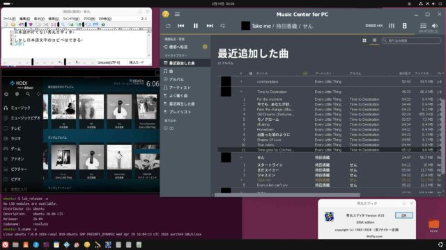 Waylandと【秀丸】の相性は改善されるのか