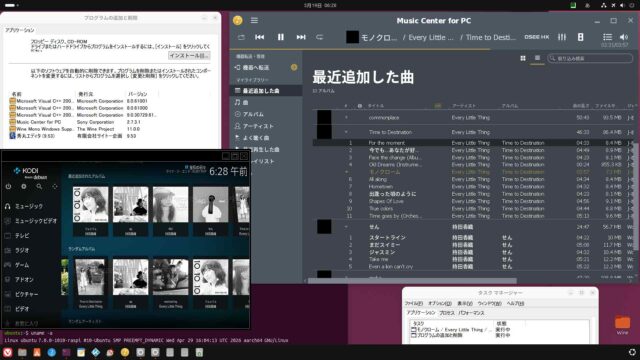 OSがリリースされたところでアプリはこれから・・・