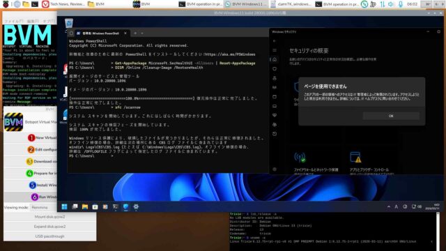 Defender機能復活のBVM版Windows11 26H1 28000.1896
