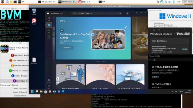 仮想Windows11 Dev build 28300.8493 2026