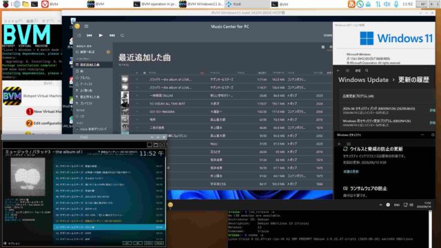 仮想Windows11 25H2 build 26200.8655 Defender Full機能版 2026