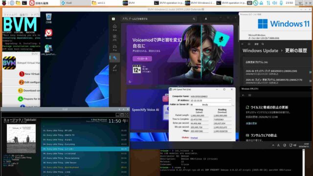仮想Windows11 26H1 build 28000.2269 2026