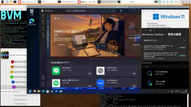 仮想Windows11 Dev 26H2 26300.8935Full機能Defender 2026