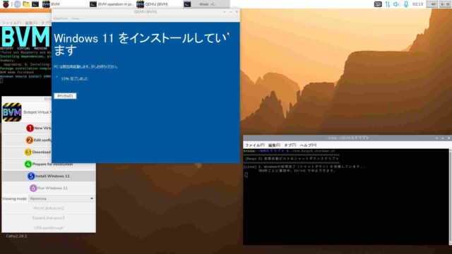 BVM 新規クリーンインストール後にRaspi5をshutdown