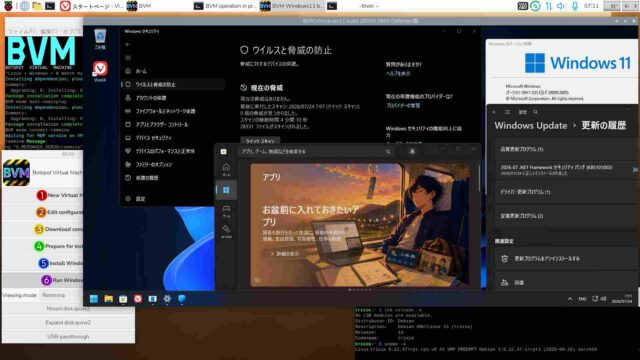 仮想Windows11 26H1 build 28000.2605 2026