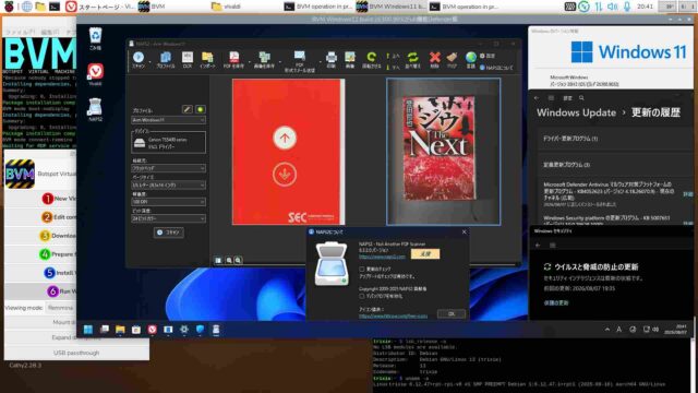 BVM Dev 26H2 26300.9032と【naps2】
