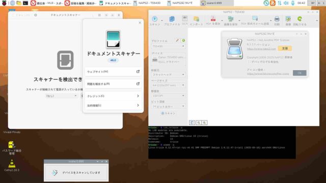 どれが使いやすいかはこれから判定
