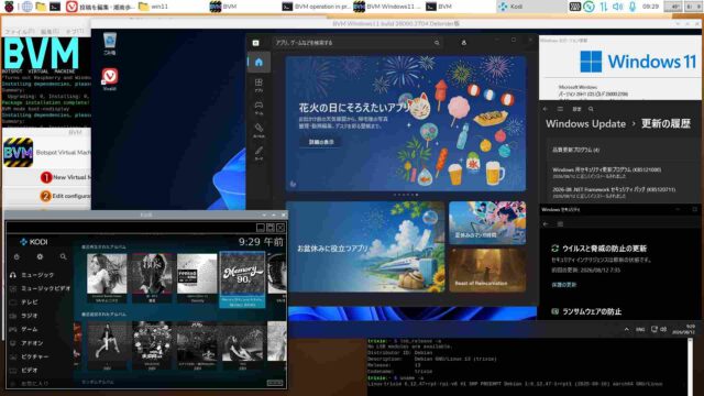仮想Windows11 26H1 build 28000.2704 2026