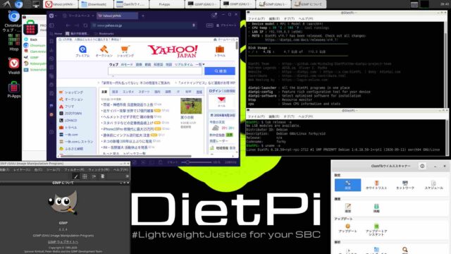 DietPi RPi5 ARMv8 ForkyとVivaldi・ClamTK