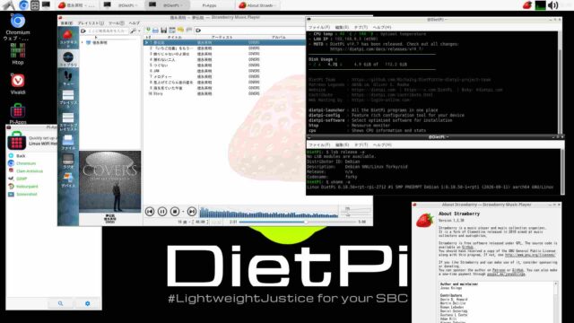 DietPi RPi5 ARMv8 ForkyとStrawberry