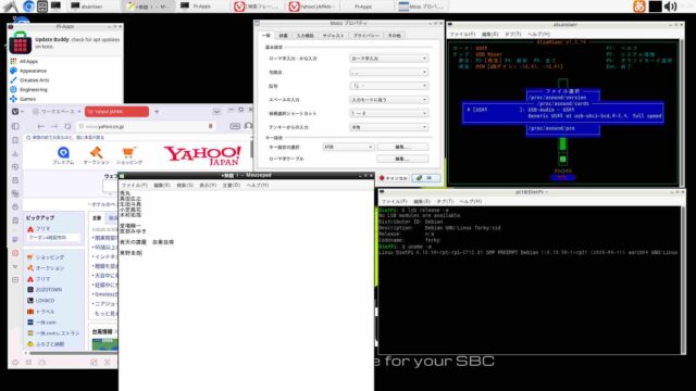 とりあえずMozcで日本語入力可能に