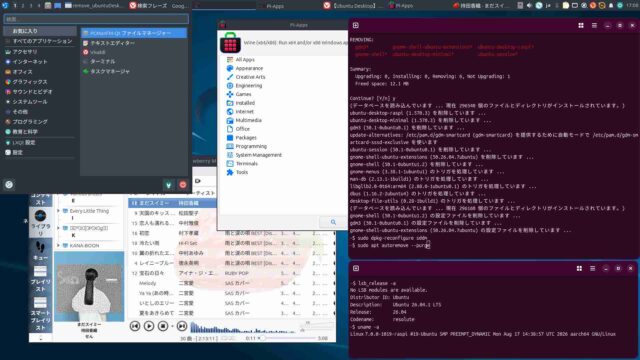 gnome-shellとgdm3をpurgeする