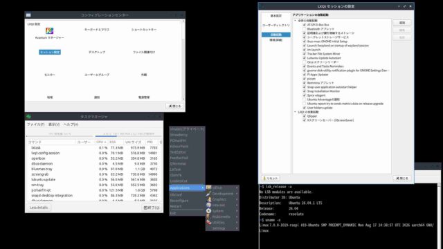 もしかしてメニューとアイコンも不要?な【Openbox】