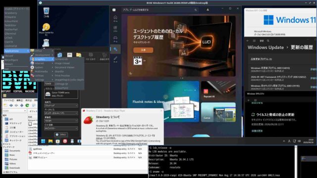 仮想Windows11 26H2 build 26300.9550 Desktop版 2026