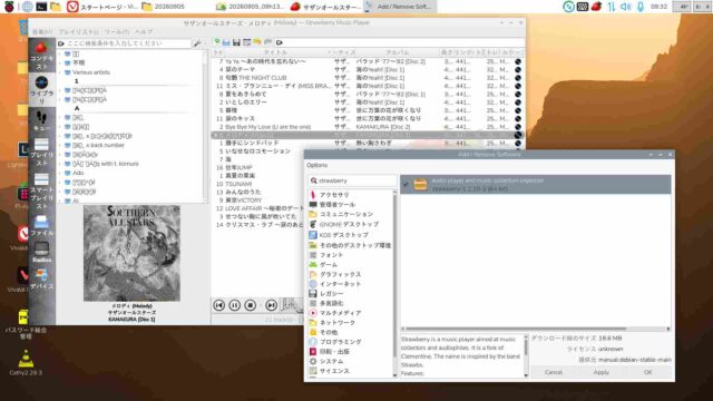 Strawberry Music Player Ver 1.2.10 install