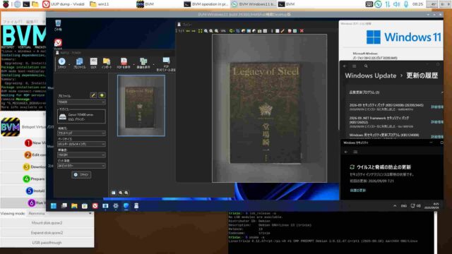仮想Windows11 26H2 build 26300.9445 Desktop版 2026