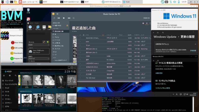 仮想Windows11 26H2 build 26300.9445 Desktop版 2026