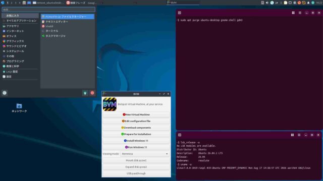 LXQt（sddm）起動によるDesktop