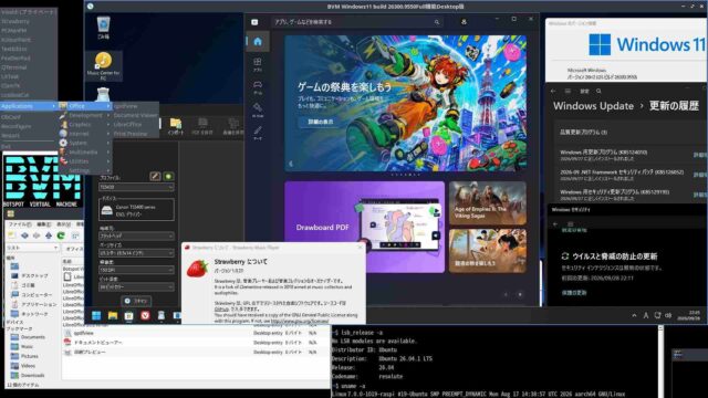 Lubuntu BVM Windows11 26H2 build 263000.9550 Defender Full機能版