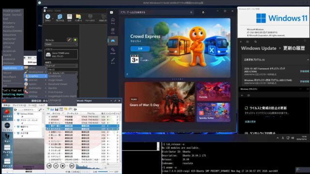 仮想Windows11 26H2 build 26300.9711 Desktop版 (Lubuntu)